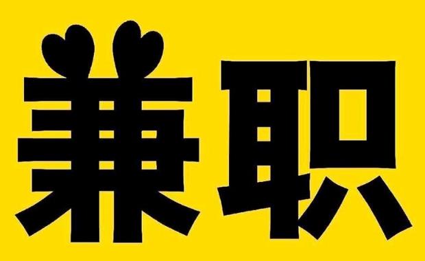 兴安盟网上兼职哪里找