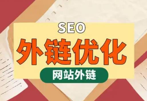 兴安盟seo优化可以发布外链的网站资源平台